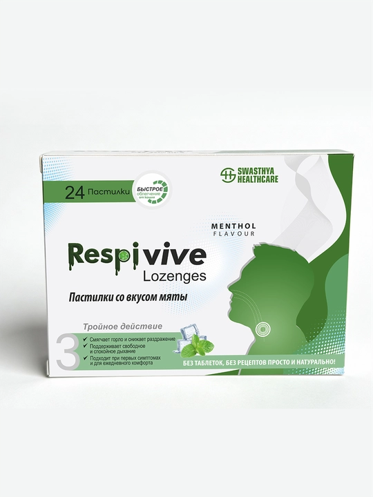 Respivive Lozenges №24 (Ledenetslar) – tomoq va nafas yo‘llari uchun