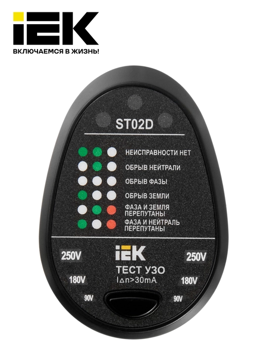 Тестер розеток ST02D, ARMA2L 5 - IEK