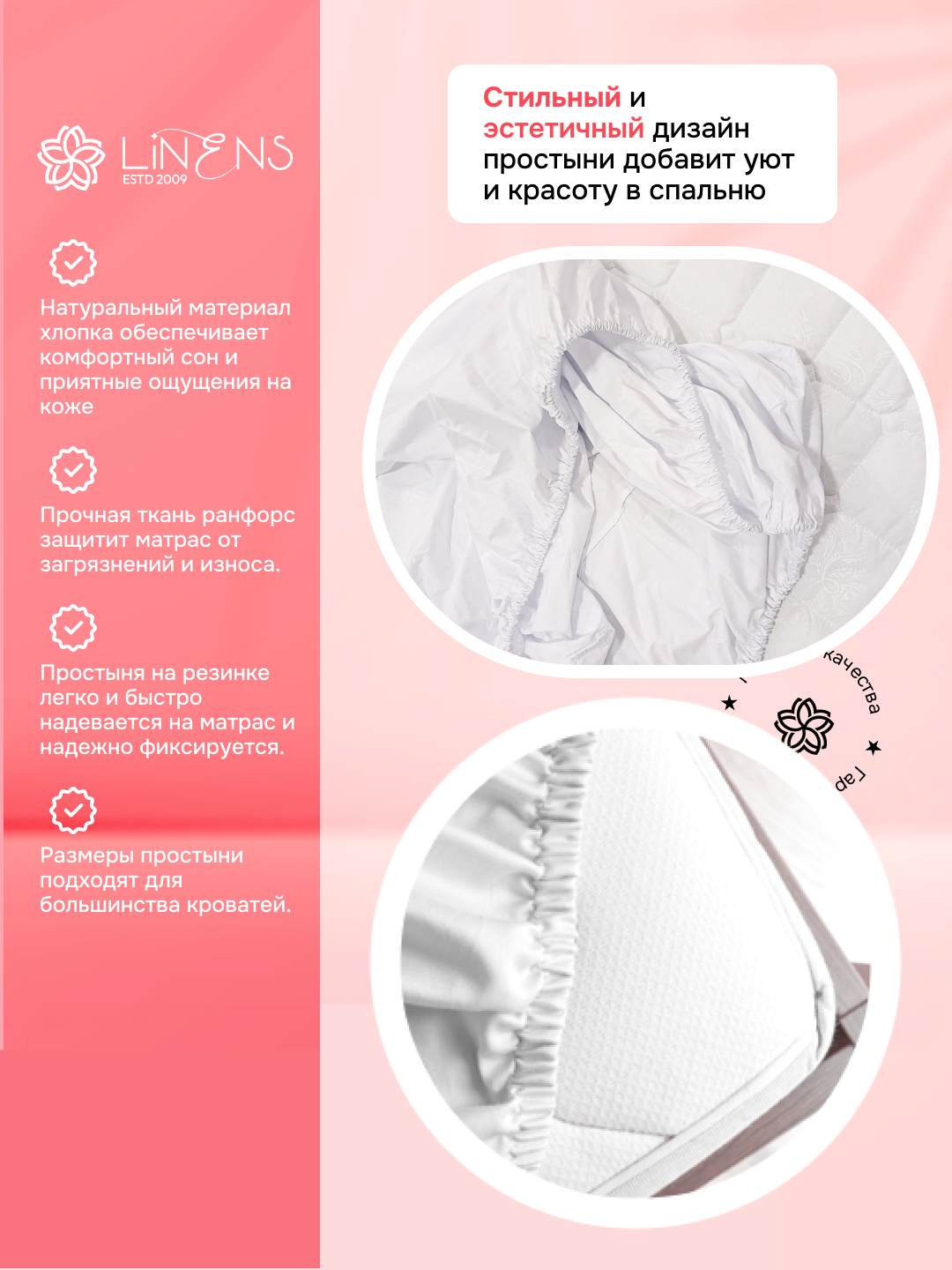 Rezinkali prostinya Linens ranfors 100% paxta oq universal model 90x200x25 sm