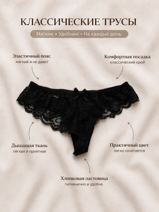 Кружевные стринги с бантиком, нейлон/эластан, комфортная посадка - 
