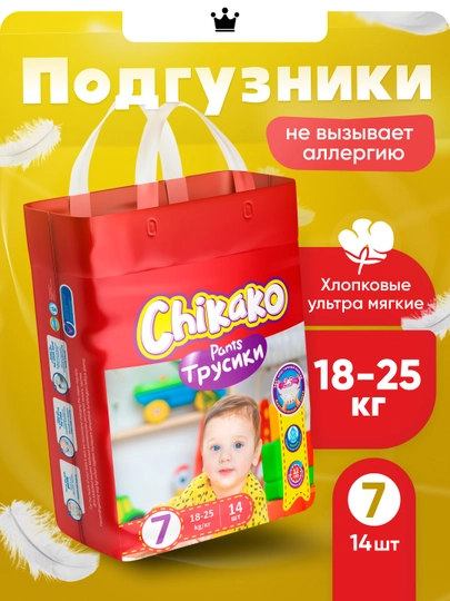 Подгузники трусики детские Chikako mini, 7 большой размер, 18-25 кг, 14 шт — GIMPERS-CHMINI7