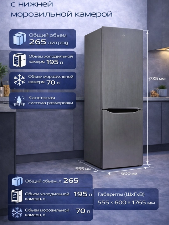 Холодильник Artel HD 345 RND Eco - 