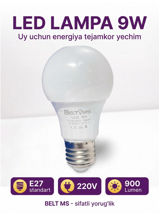LED лампочка E27 9W 220V светодиодная лампа для дома - 