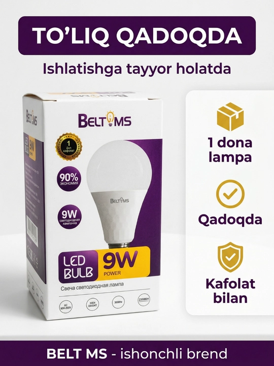 LED лампочка E27 9W 220V светодиодная лампа для дома