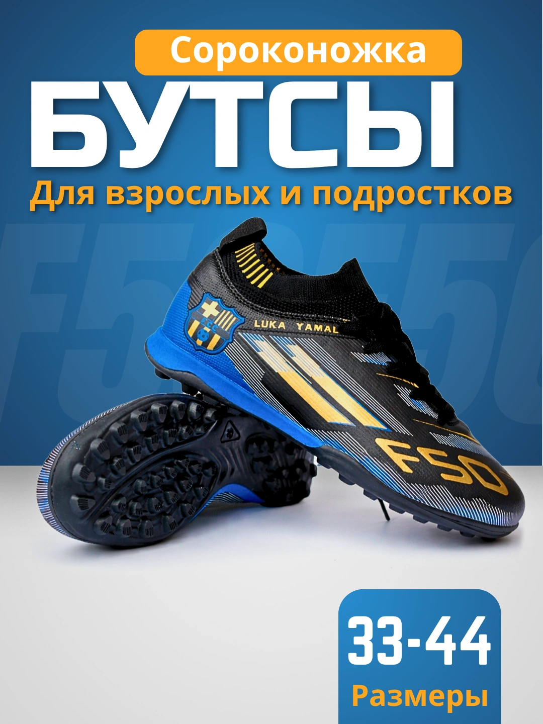 Butsi Partner Futbol butsi, sarakanoshka, butsalar kattalar va o'smirlar uchun. O ...