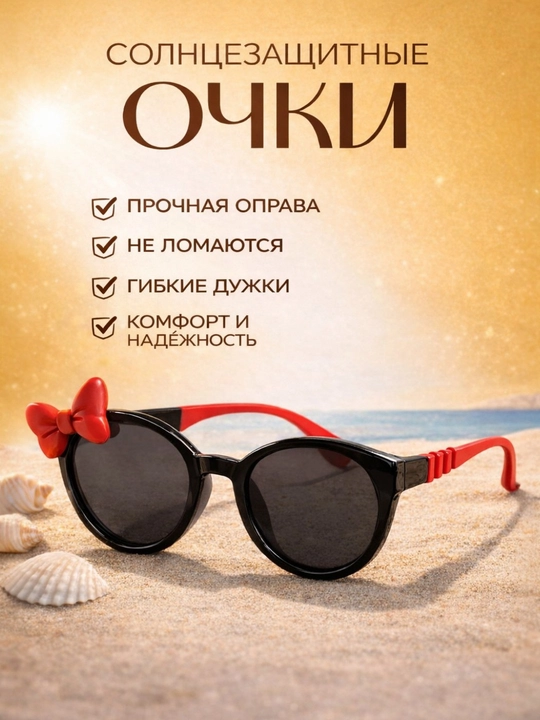 Ayollar ko‘zoynagi, optika