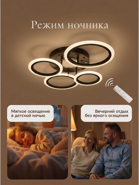 Музыкальная люстра с дистанционным управлением, 3 режима освещения для спальни и кухни