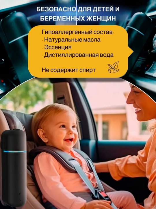 Автомобильный освежитель воздуха, электрический диффузор, с 6 ароматами, Ultrasonic