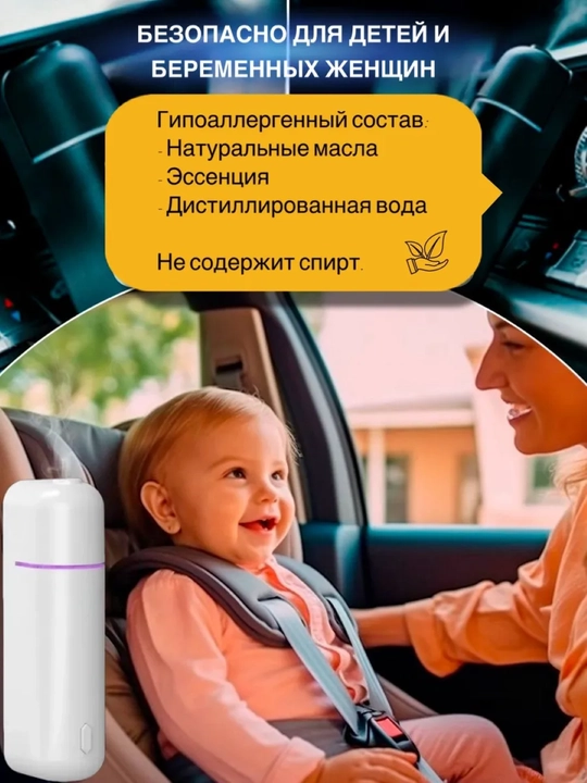 Автомобильный освежитель воздуха, электрический диффузор, с 6 ароматами, Ultrasonic