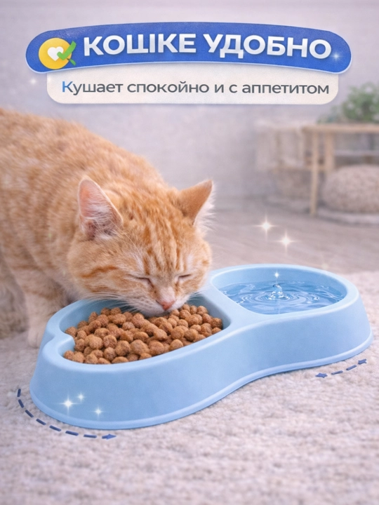 Миска для питомцев двойная Meow Market: пластиковая миска сердечко для кошек и собак