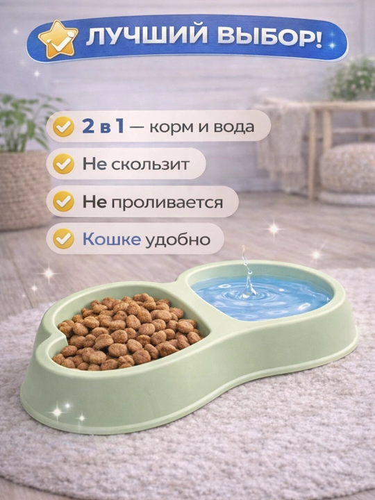 Миска для питомцев двойная Meow Market: пластиковая миска сердечко для кошек и собак
