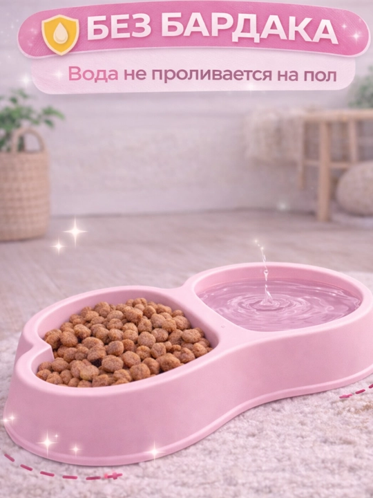 Миска для питомцев двойная Meow Market: пластиковая миска сердечко для кошек и собак