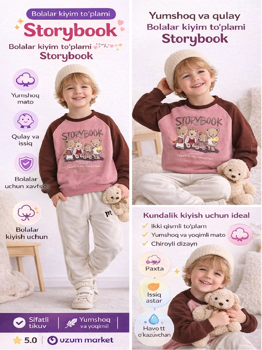 Детский костюм Storybook SB-01 мягкий хлопок кофта и штаны