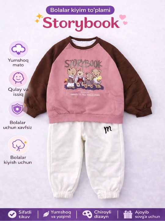 Детский костюм Storybook SB-01 мягкий хлопок кофта и штаны