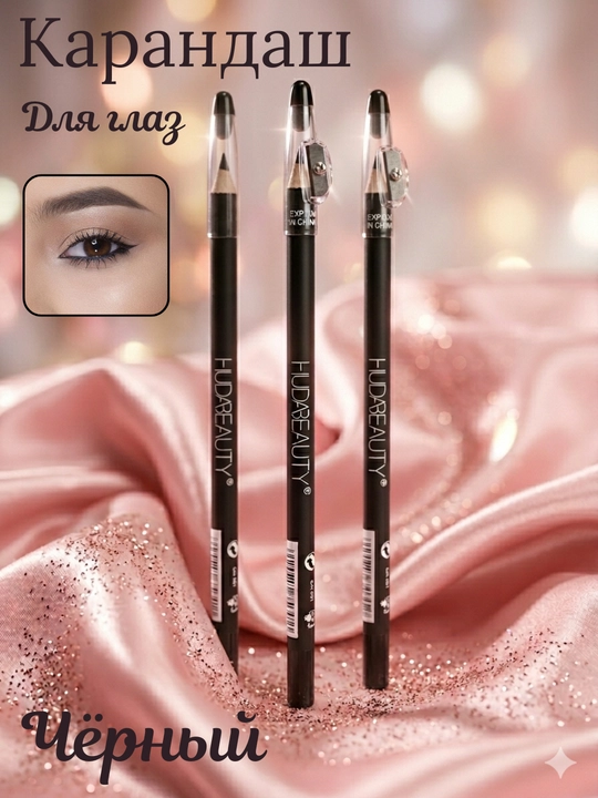 Huda Beauty eyeliner — карандаш для глаз с насыщенным чёрным цветом - 