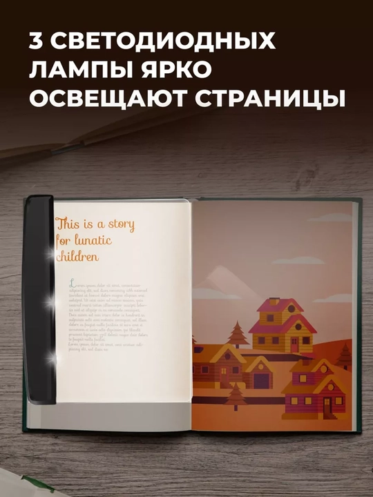 LED kitob o‘qish chirog‘i: chiroq, yoritgich va kitob fonari, qorong‘uda o‘qish