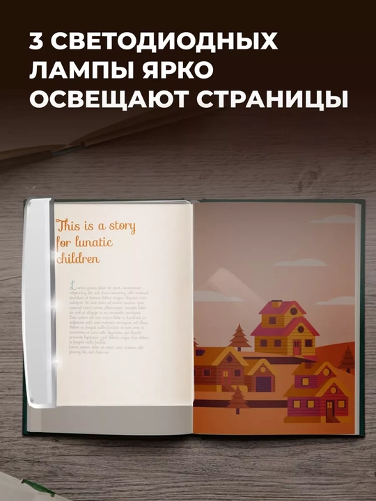 LED kitob o‘qish chirog‘i: chiroq, yoritgich va kitob fonari, qorong‘uda o‘qish