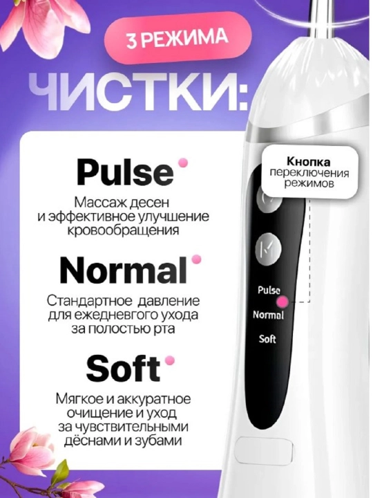 Портативный ирригатор для полости рта, для брекетов и имплантов