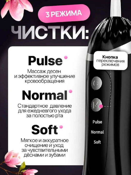 Портативный ирригатор для полости рта, для брекетов и имплантов