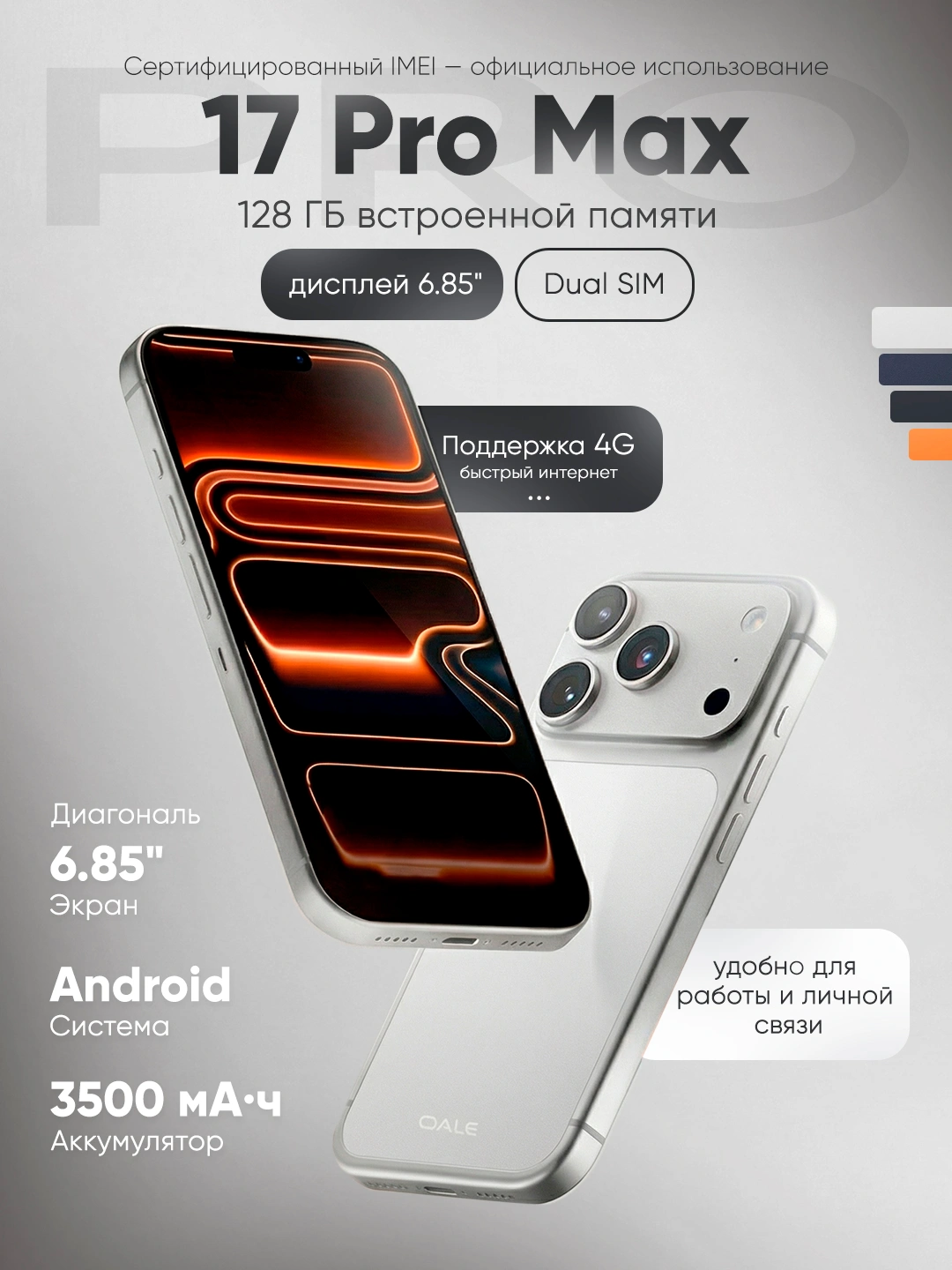 Смартфон OALE T21 17 Pro Max, 128GB, телефон на системе Android за 1699000 сум со скидкой 66%. Uzum Market