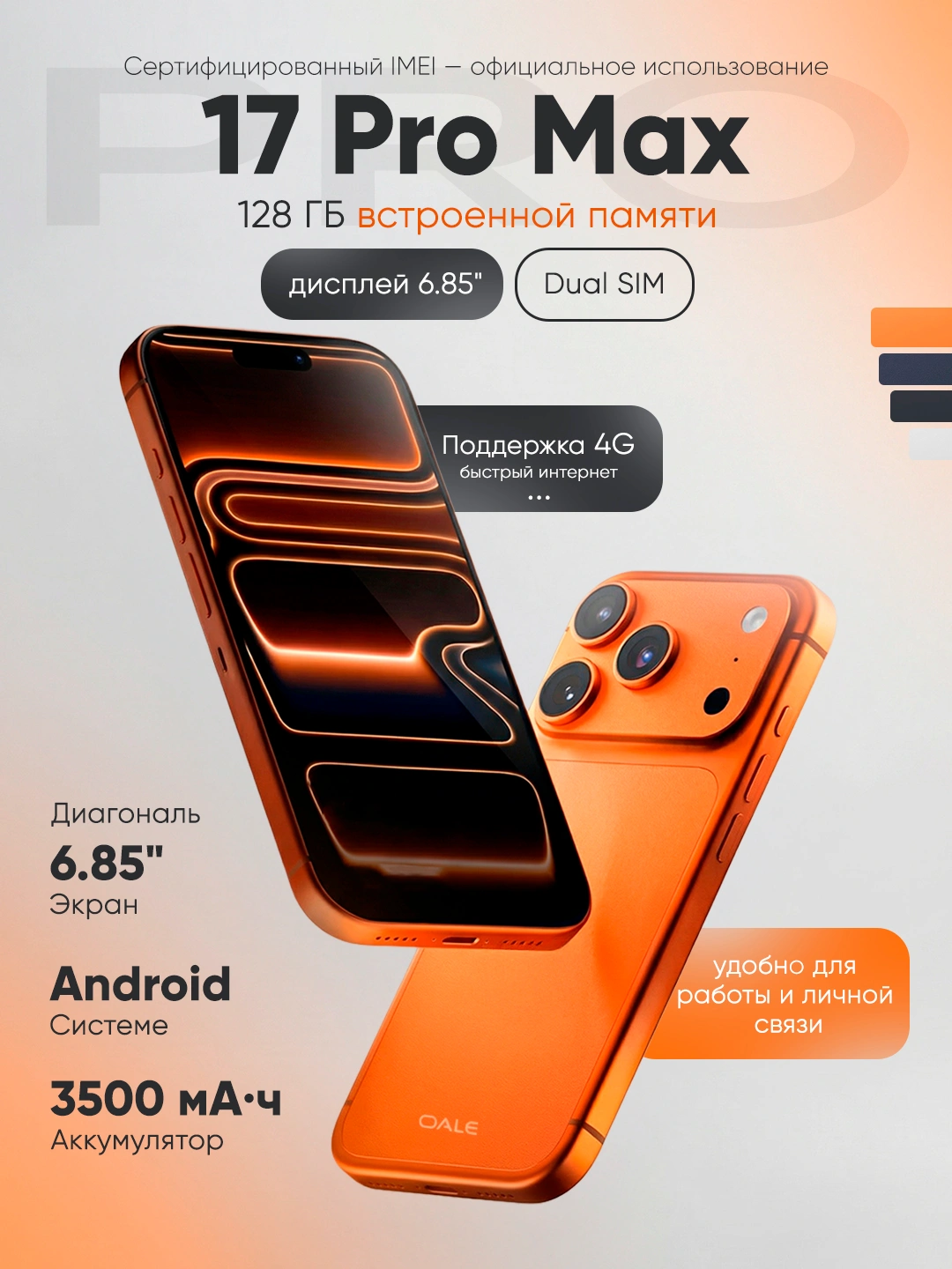 Смартфон OALE T21 17 Pro Max, 128GB, телефон на системе Android за 1699000 сум со скидкой 66%. Uzum Market
