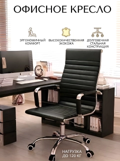 Черный