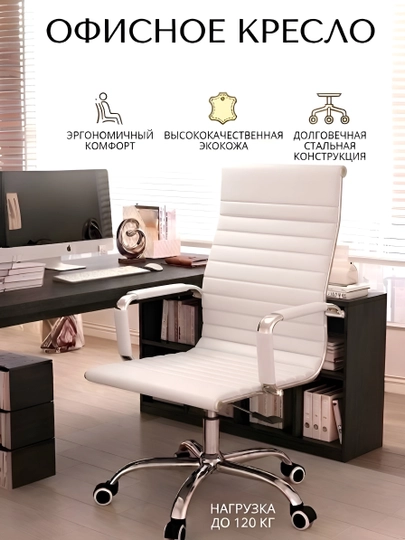 Кресло компьютерное, офисное Кресло — EVERMAR-RT2317-БЕЛЫЙ