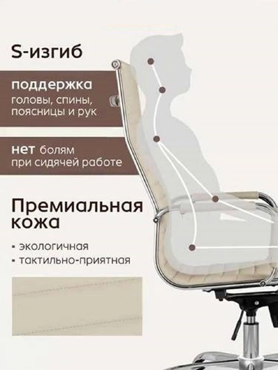 Кресло компьютерное, офисное Кресло