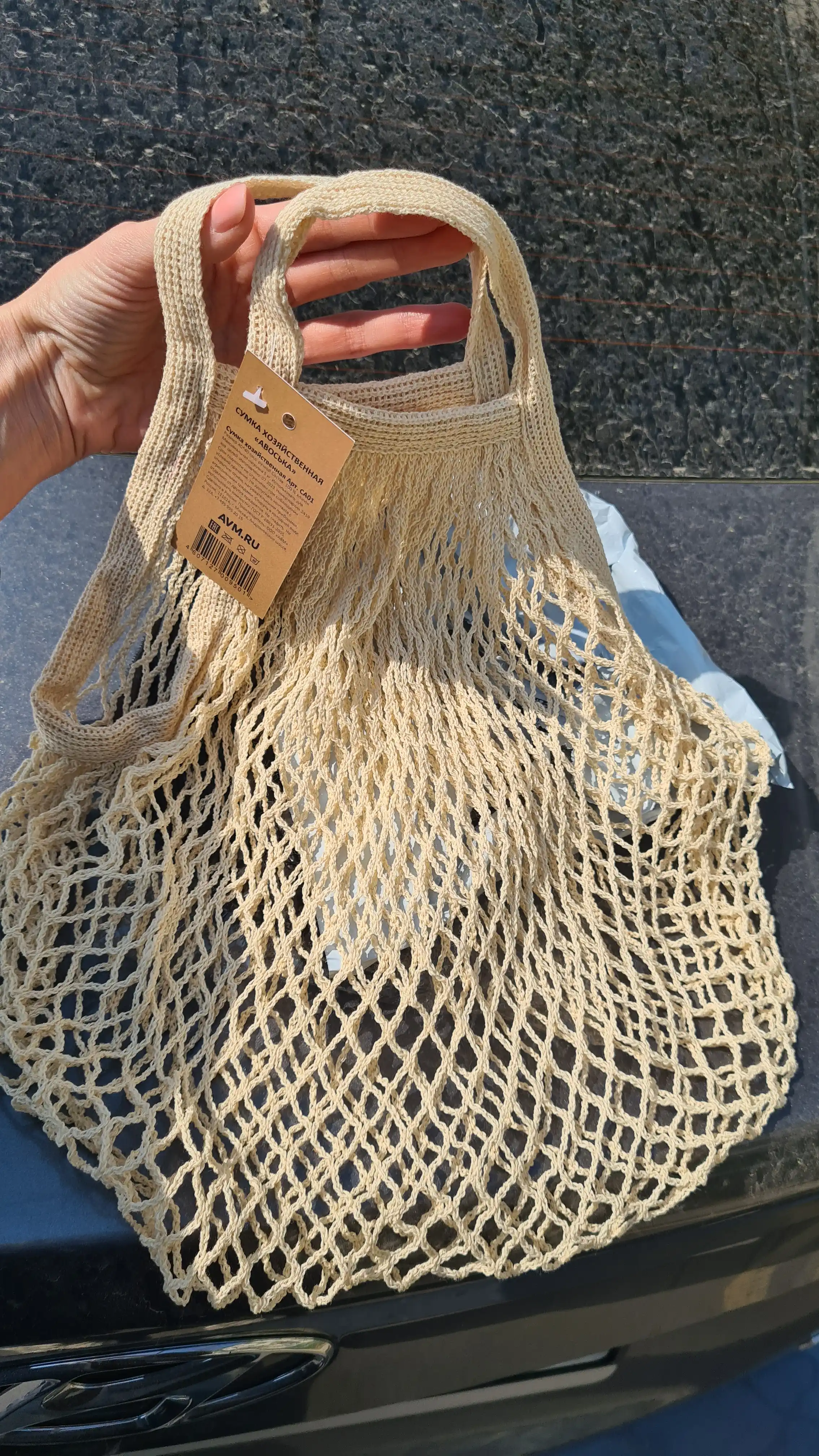 Shopper sumkasi, xarid qilish uchun to'qilgan avoska