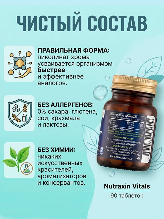 Nutraxin Chromium Xrom pikolinat - 200 mkg 90 tabletka, qandli diabetning oldini olish