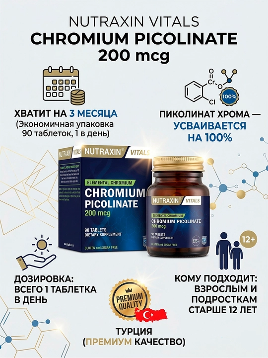 Nutraxin Chromium Xrom pikolinat - 200 mkg 90 tabletka, qandli diabetning oldini olish