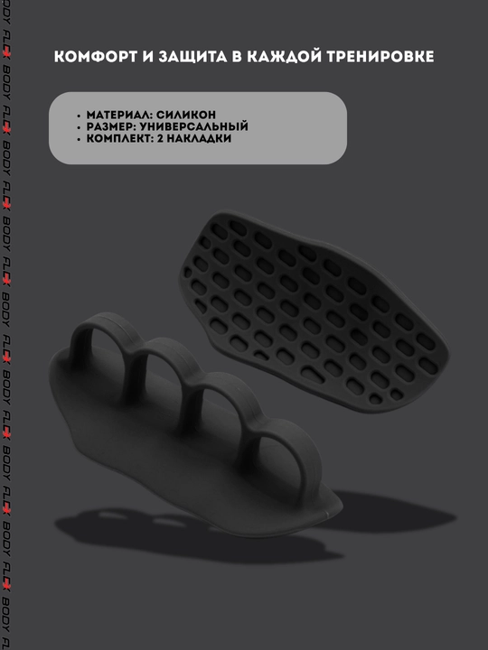 Og‘ir atletika bilan shug‘ullanish uchun kaftga qo‘yiladigan silikon qoplamalar