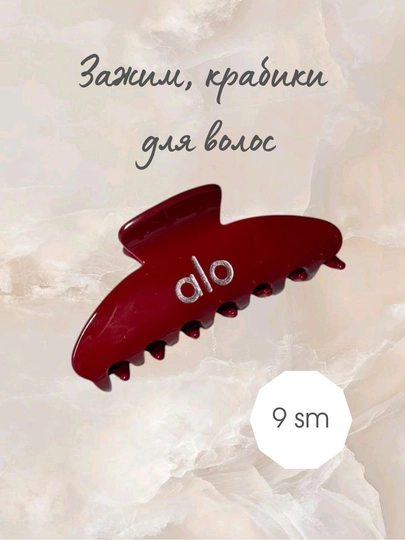 Заколка крабик для волос — ACCESIO-BARETTE-ВИШН