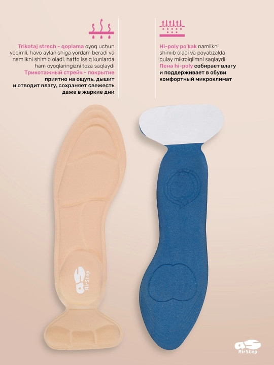 Стельки для женской обуви AIRSTEP, универсальные, мягкие анатомические стельки