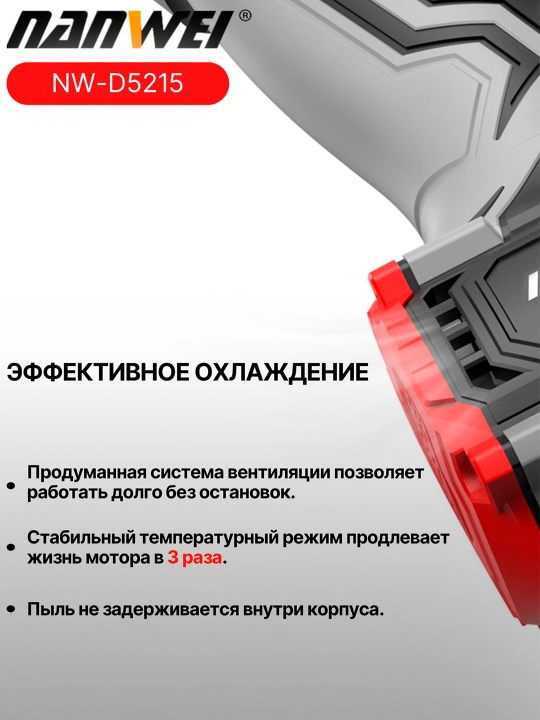 Nanwei NW-D5215 akkumulyatorli drel-shurupoverti
