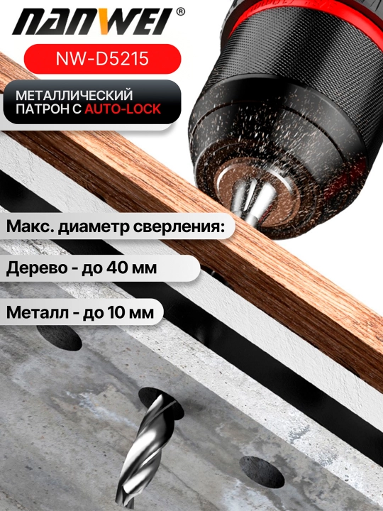 Nanwei NW-D5215 akkumulyatorli drel-shurupoverti