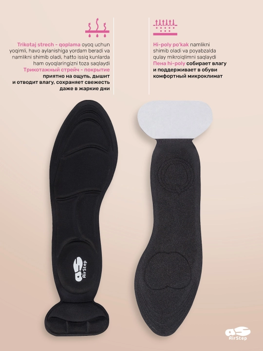 Стельки для женской обуви AIRSTEP, универсальные, мягкие анатомические стельки