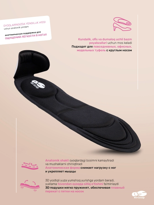 Стельки для женской обуви AIRSTEP, универсальные, мягкие анатомические стельки