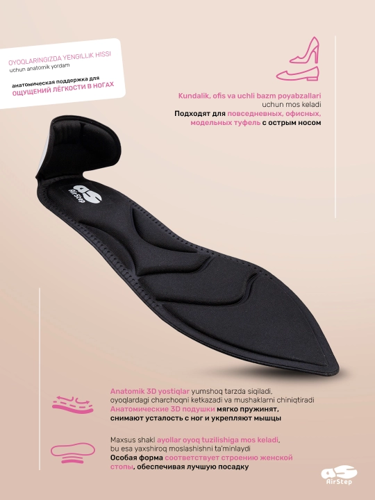 Стельки для женской обуви AIRSTEP, универсальные, мягкие анатомические стельки