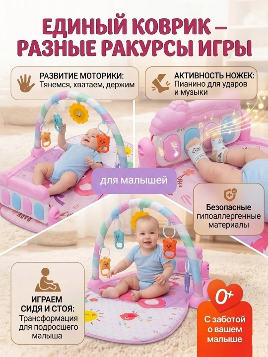 Развивающий музыкальный коврик 3 в 1, для новорожденных, пианино, дуга с игрушками