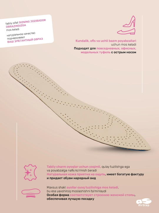 Стельки для обуви AIRSTEP стельки из натуральной кожи для повседневного комфорта