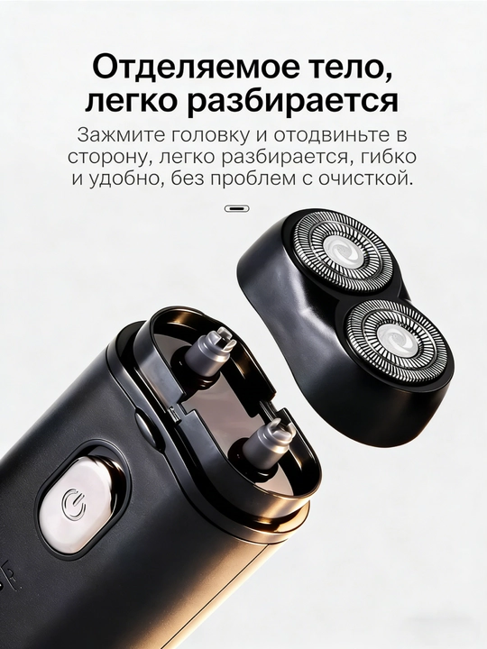 Elektr portativ mini ustara, trimmer, soqol olish mashinasi, mini shaver