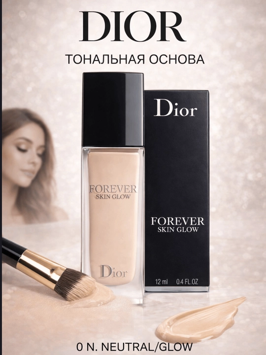 Dior foundation N0 — лёгкий тональный крем - 