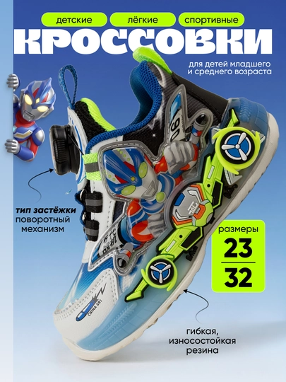 Детские кроссовки, лёгкие спортивные, 2 расцветки,  23–32 — BBSHOES-KROSS-ГОЛУБ-25