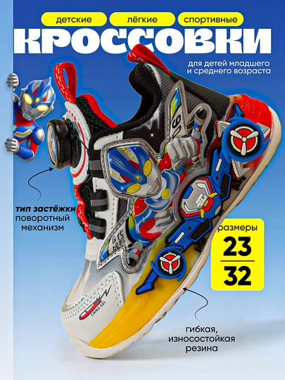 Детские кроссовки, лёгкие спортивные, 2 расцветки,  23–32 — BBSHOES-KROSS-КРАСН-27