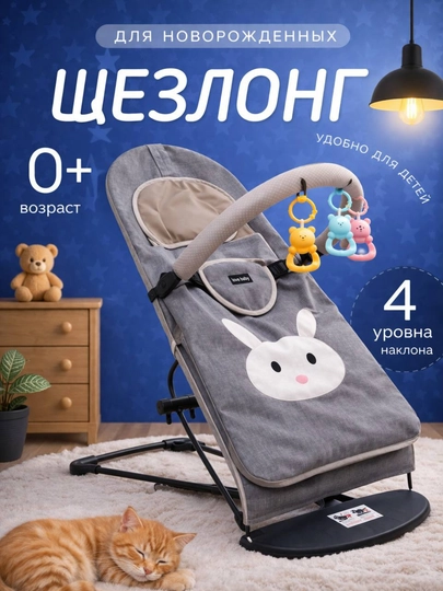 Детский шезлонг, качалка для младенца, кресло-качалка с одеялом и игрушечной подвеской — QUVNOQQ-MSHEZ3VA4-СЕРЫЙ
