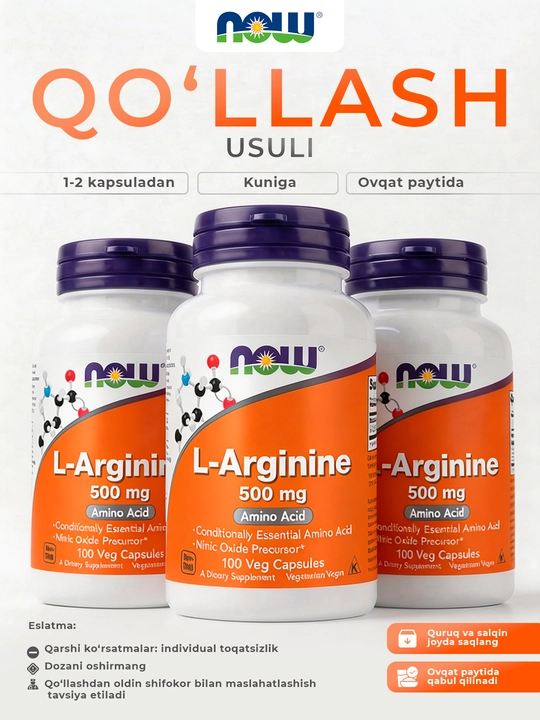 NOW Foods, L-аргинин, 500 мг, 100 капсул