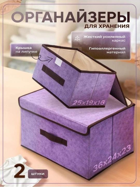Органайзер для одежды, для хранения нижнего белья, с крышкой, складной, тканевый
