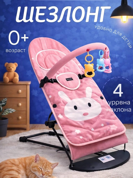 Шезлонг, качели, детские качели для новорождённых