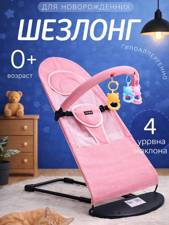 Шезлонг, качели, детские качели для новорождённых